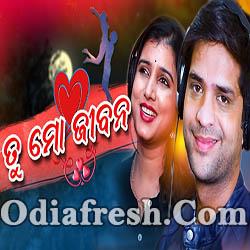 Tu Mo Jibana - Odia Romantic Song By Dipti Rekha, Swayam Padhi